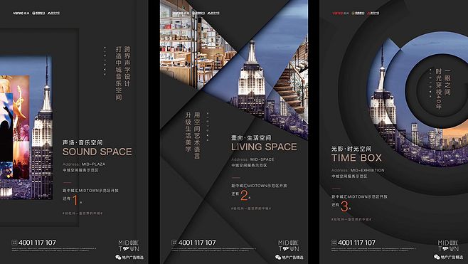 匠心筑居，價值共鳴 房地產(chǎn)全業(yè)態(tài)營銷與傳播策略