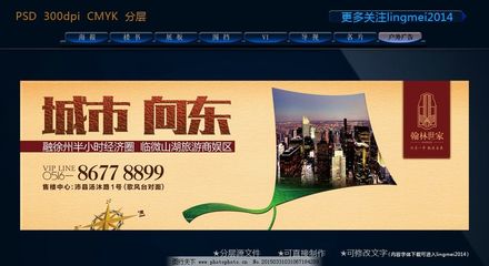 房地產(chǎn)圍擋 營銷前線的視覺戰(zhàn)略與策劃實(shí)踐