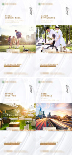 解鎖理想生活 房地產(chǎn)價值點系列營銷海報策劃