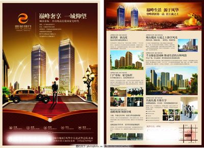 精心筑家，理想啟航——[項目名稱]房地產(chǎn)項目營銷策劃與宣傳