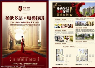 領(lǐng)航未來人居，啟幕理想生活——XX尊邸，臻藏一生的傳世府邸