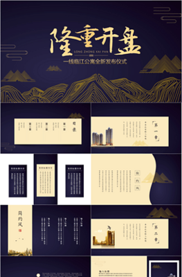 房地產(chǎn)營銷策劃 從圖片素材到實(shí)戰(zhàn)模板的全方位指南