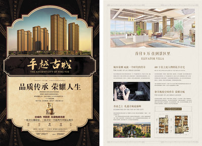日月設(shè)計(jì)師臨摹房地產(chǎn)營(yíng)銷海報(bào) 經(jīng)典元素與現(xiàn)代美學(xué)的融合